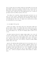 [행정조사론] 조직문화에 대한 질적 접근-13