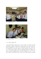 [행정조사론] 조직문화에 대한 질적 접근-14