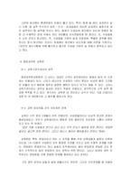 [행정조사론] 조직문화에 대한 질적 접근-16