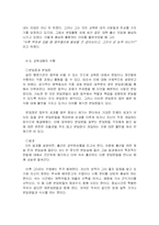 [행정조사론] 조직문화에 대한 질적 접근-17