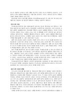 [가족정책론] 대중매체 속에 나타난 `외도`의 문제에서 본 현대여성의 모습변화-2