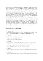 [가족정책론] 대중매체 속에 나타난 `외도`의 문제에서 본 현대여성의 모습변화-3