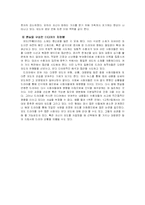 [가족정책론] 대중매체 속에 나타난 `외도`의 문제에서 본 현대여성의 모습변화-7