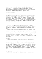 홉스테드의 문화차원과 홀의 문화분석에서 나타난 일본과 미국의 문화적 특성 -TV 광고물-8