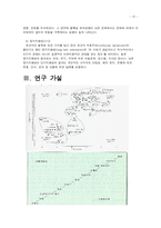 홉스테드의 문화차원과 홀의 문화분석에서 나타난 일본과 미국의 문화적 특성 -TV 광고물-10