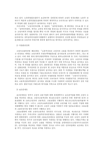 [행정] 고령자고용촉진법-6