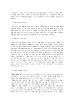 [행정] 고령자고용촉진법-7