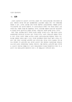 [행정] 고령자고용촉진법-9