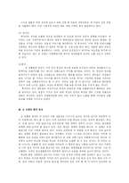 [기독교윤리] 성 상품화에 대한 윤리적 접근-2