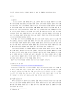 [기독교윤리] 성 상품화에 대한 윤리적 접근-3