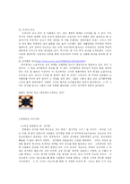 [기독교윤리] 성 상품화에 대한 윤리적 접근-4