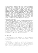 [기독교윤리] 성 상품화에 대한 윤리적 접근-5