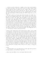 [기독교윤리] 성 상품화에 대한 윤리적 접근-6