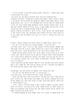 [기독교윤리] 성 상품화에 대한 윤리적 접근-7