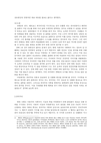 [기독교윤리] 성 상품화에 대한 윤리적 접근-8
