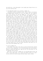 [기독교윤리] 성 상품화에 대한 윤리적 접근-9
