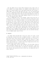 [기독교윤리] 성 상품화에 대한 윤리적 접근-10