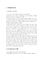 [광고론] 스카이 핸드폰 광고분석 -제품광고 성공사례-2