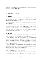 [광고론] 스카이 핸드폰 광고분석 -제품광고 성공사례-5