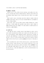 [광고론] 스카이 핸드폰 광고분석 -제품광고 성공사례-6