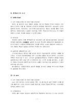 [광고론] 스카이 핸드폰 광고분석 -제품광고 성공사례-7