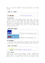 [직업] 컨설팅과 컨설턴트-3