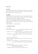 [직업] 컨설팅과 컨설턴트-8