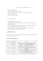 [직업] 컨설팅과 컨설턴트-9