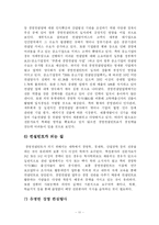 [직업] 컨설팅과 컨설턴트-12