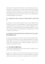 [직업] 컨설팅과 컨설턴트-20