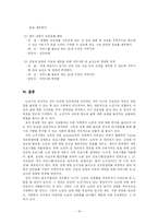 [사회복지] 노인의 성 문제-18