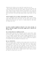 [지방행정론] 지방의원 유급화에 대한 찬성, 반대 의견-4