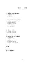 [결혼학] 우리나라의 이혼가족의 문제점과 대책-1