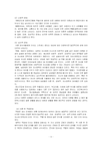 [결혼학] 우리나라의 이혼가족의 문제점과 대책-8