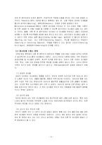 [결혼학] 우리나라의 이혼가족의 문제점과 대책-9
