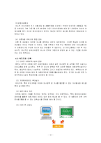[결혼학] 우리나라의 이혼가족의 문제점과 대책-12