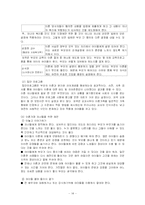 [결혼학] 우리나라의 이혼가족의 문제점과 대책-14
