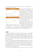 [결혼학] 우리나라의 이혼가족의 문제점과 대책-16