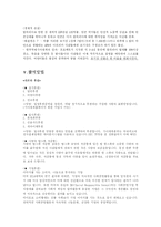 [NGO] 국제기아대책기구, 국경없는의사회, 그린피스-10