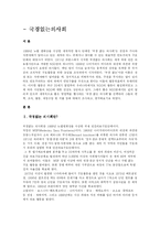 [NGO] 국제기아대책기구, 국경없는의사회, 그린피스-13