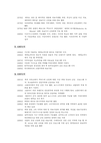 [NGO] 국제기아대책기구, 국경없는의사회, 그린피스-15