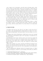 [재무행정학] 재정혁신과 디지털예산회계시스템-8