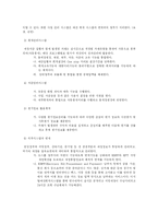 [재무행정학] 재정혁신과 디지털예산회계시스템-14