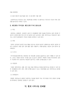 [재무행정학] 재정혁신과 디지털예산회계시스템-17
