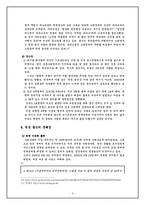 원정출산, 그 실태와 문제점 및 해결방안에 관한 제안서-9