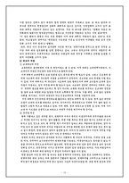 원정출산, 그 실태와 문제점 및 해결방안에 관한 제안서-13