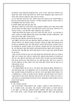 원정출산, 그 실태와 문제점 및 해결방안에 관한 제안서-14