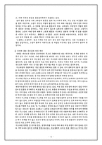원정출산, 그 실태와 문제점 및 해결방안에 관한 제안서-15