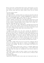 [행정학] 우리나라 승진제도의 문제점과 개선방법-3