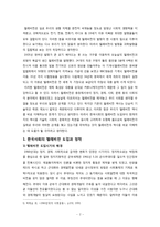 [미디어발달사] 텔레비전(텔레비전과 사회, 문화의 관계중심으로)-3